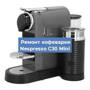 Замена счетчика воды (счетчика чашек, порций) на кофемашине Nespresso C30 Mini в Тюмени
